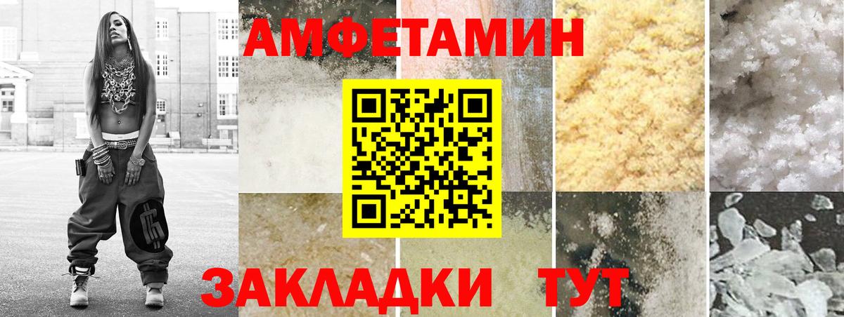 Ленинск-Кузнецкий  Амфетамин 97%  Вход с VPN 