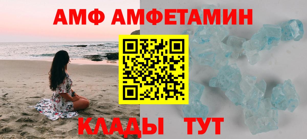 АМФ Premium Ленинск-Кузнецкий