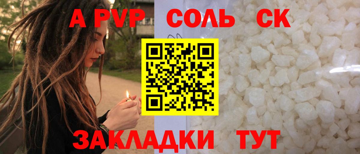 Alfa_PVP кристаллы  Alpha PVP мука  Ленинск-Кузнецкий  купить закладку  Вход с VPN  A-PVP VHQ 