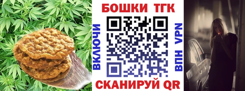 omg ССЫЛКА  Ленинск-Кузнецкий  Печенье с ТГК конопля 