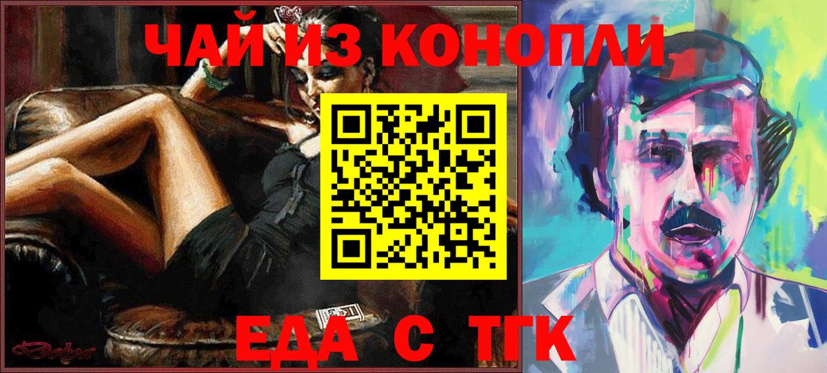 Ленинск-Кузнецкий  Печенье с ТГК конопля  Вход с VPN 