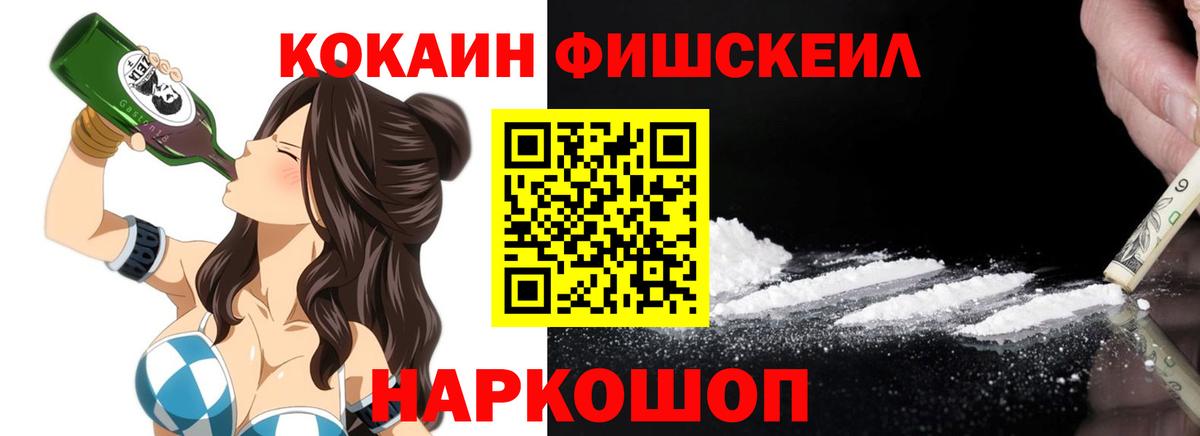 Кокаин 99%  КОКАИН VHQ  Вход с VPN  Ленинск-Кузнецкий 