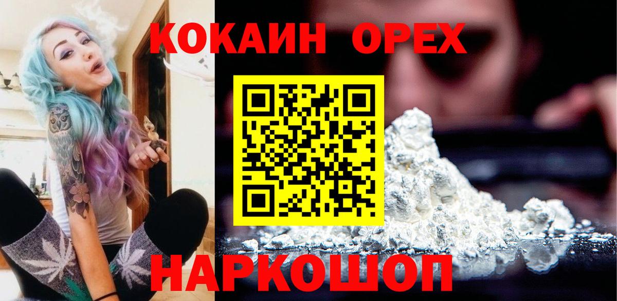 КОКАИН Перу Ленинск-Кузнецкий
