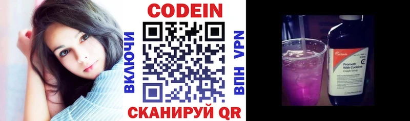 Codein Purple Drank  Ленинск-Кузнецкий 