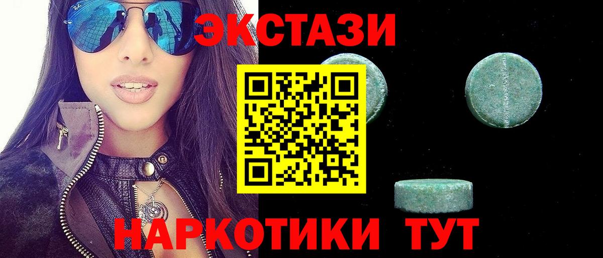 блэк спрут маркетплейс  Вход с VPN  даркнет наркотические препараты  Ленинск-Кузнецкий  Ecstasy TESLA  Экстази 