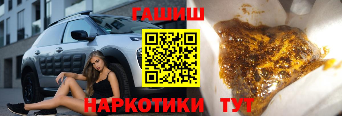 ГАШ hashish  закладка  Вход с VPN  Ленинск-Кузнецкий  ГАШ Premium 