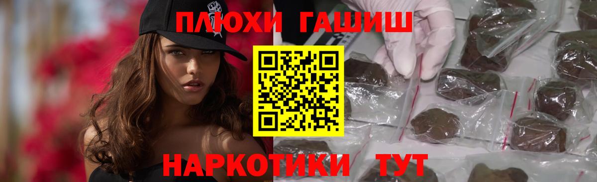 Гашиш hashish Ленинск-Кузнецкий