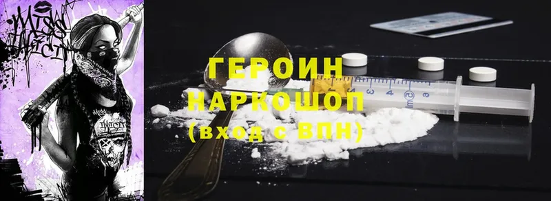 ГЕРОИН Heroin  Ленинск-Кузнецкий 