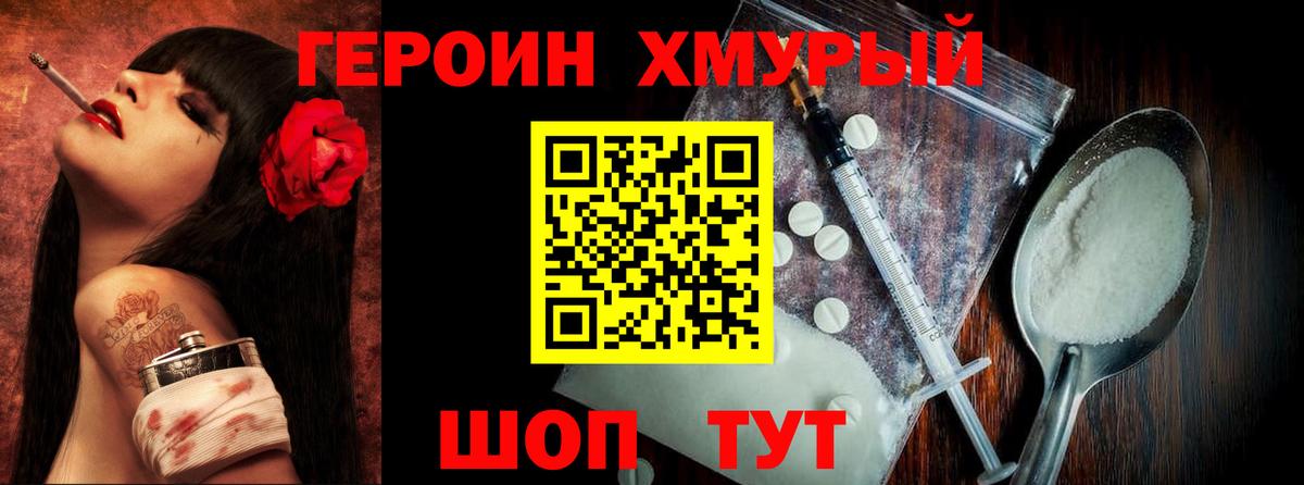 Ленинск-Кузнецкий  Героин белый  Вход с VPN 