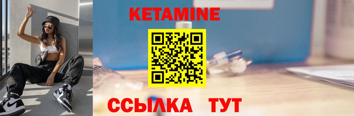 КЕТАМИН VHQ  Вход с VPN  Ленинск-Кузнецкий  Кетамин ketamine 