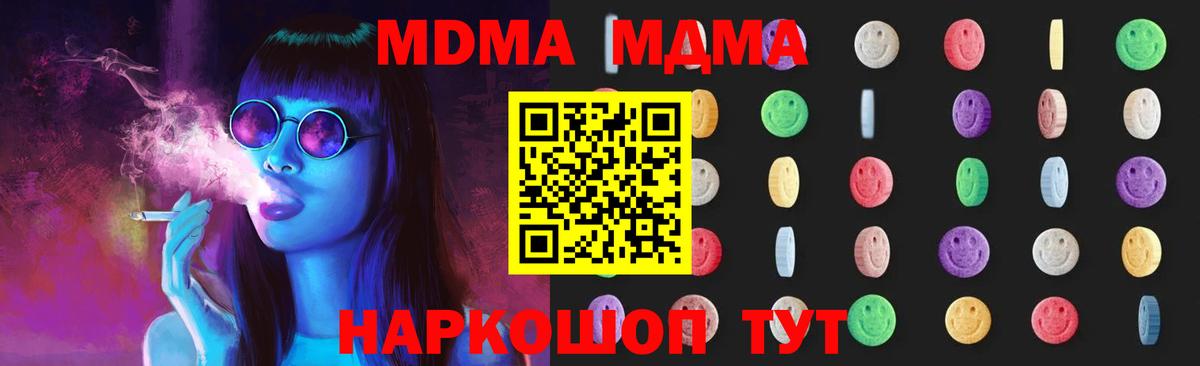 MDMA Molly  МДМА VHQ  МДМА  Вход с VPN  Ленинск-Кузнецкий 