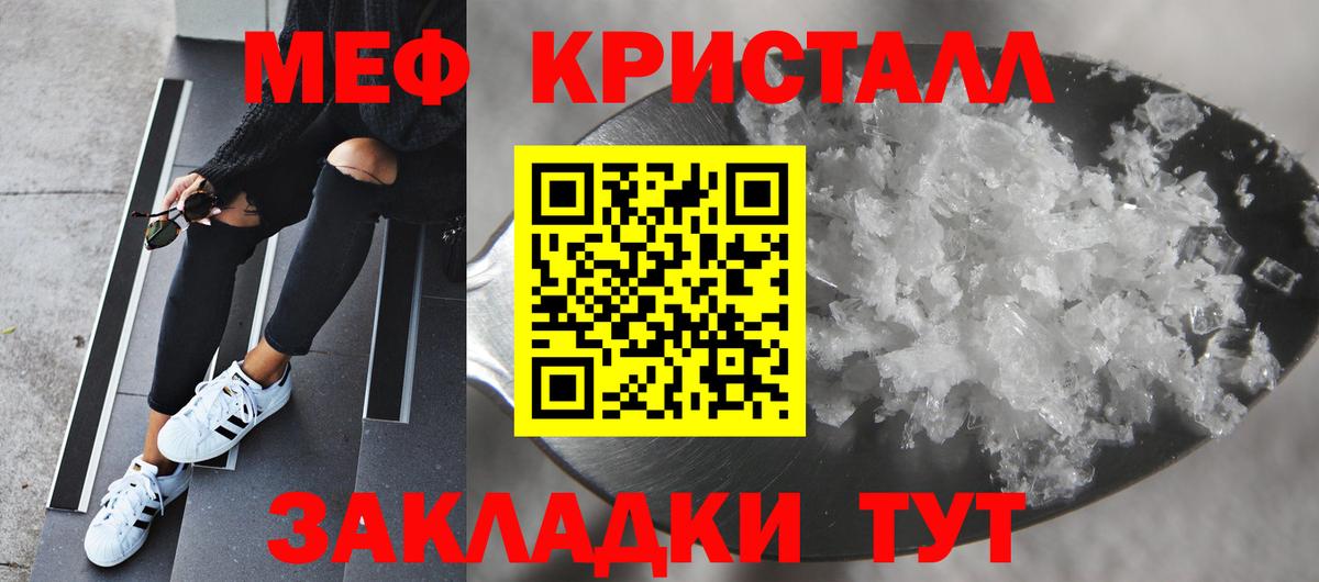 Меф мяу мяу  Ленинск-Кузнецкий