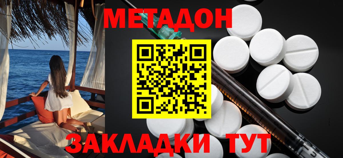Ленинск-Кузнецкий  omg ONION  Вход с VPN  МЕТАДОН кристалл  МЕТАДОН мёд 