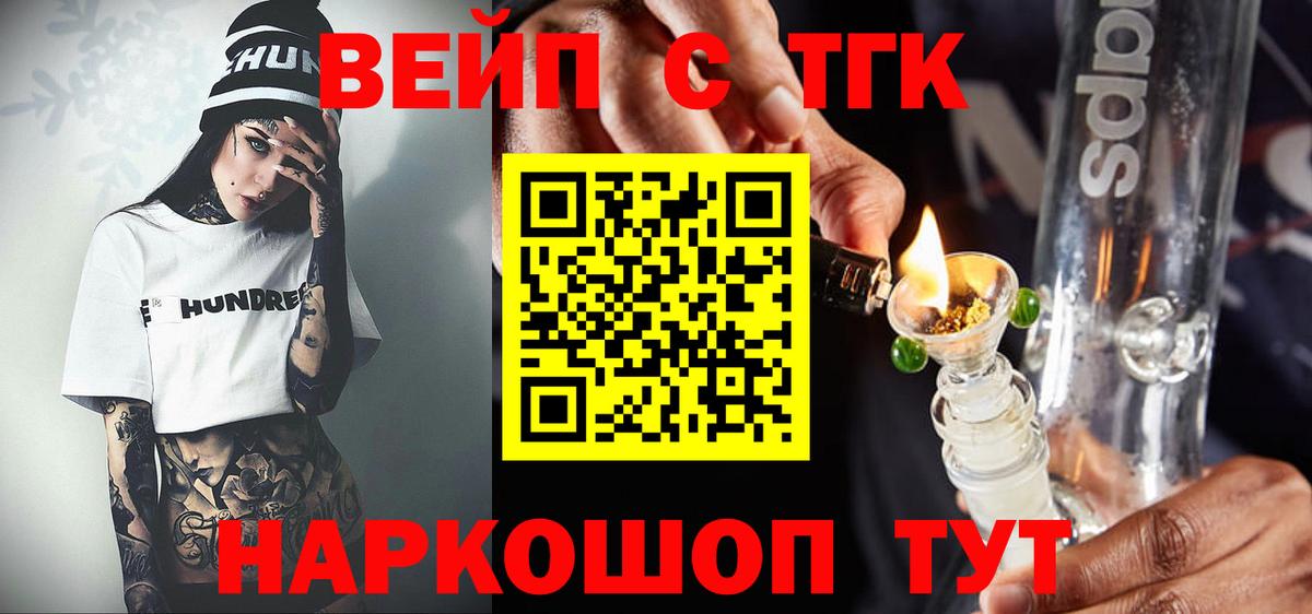 Ленинск-Кузнецкий  ТГК жижа  Вход с VPN 